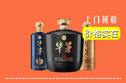 高价收购:东营上门回收华茅酒